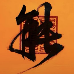 张鲫